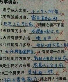 带你吃瓜搞笑学生答题,带你领略搞笑学生答题现场