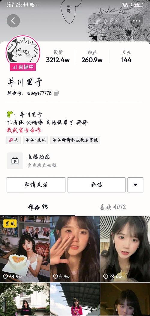 吃瓜网红群,揭秘网络红人的幕后生活