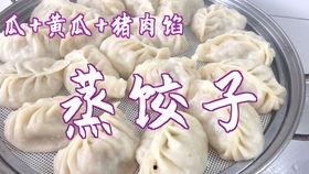 吃蒸饺是什么瓜,揭秘“吃蒸饺是什么瓜”的趣味谜题