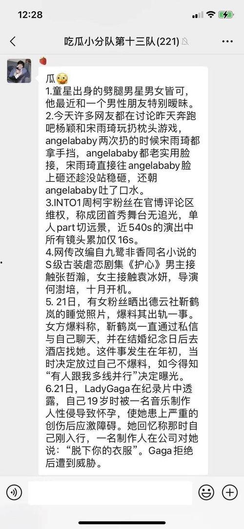 暗号吃瓜抖音,抖音上热门的趣味互动玩法