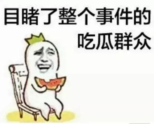 带你吃瓜变速舞